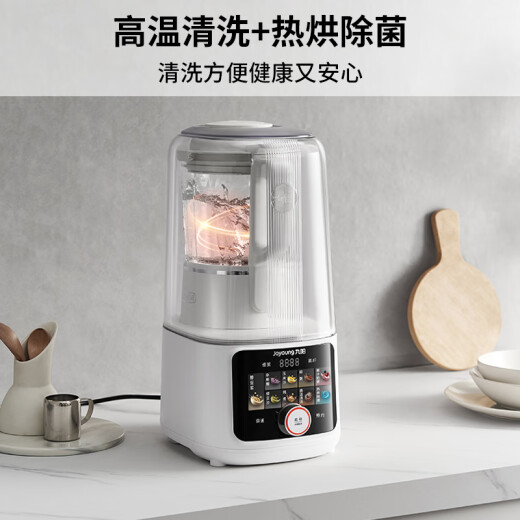 九阳最新款轻音家用全自动榨汁料理豆浆机1.5L五谷杂粮2-4人用变频彩屏旋控破壁机B698国家补贴