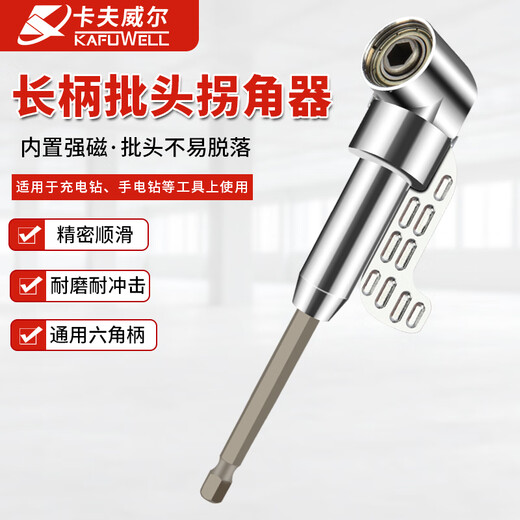 Kraftwell long bit cornerer turning head screwdriver bit electric corner universal right angle 105 degrees BS3684