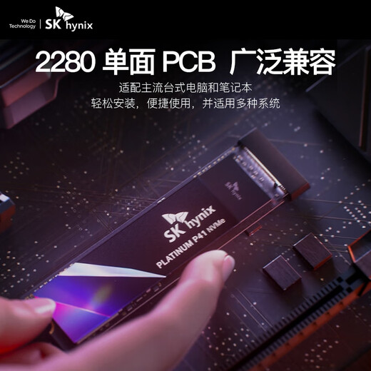 SK HYNIX SSD solid state drive P41 M.2 interface NVMe protocol PCIe4.0*4 desktop notebook PS5 game expansion e-sports AI computer accessories hard drive 2TB P41 high-end flagship + free cooling screw set
