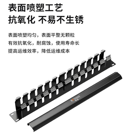 博扬 高款12档24口理线架 网线理线器19英寸机架式机柜网络跳线光纤跳线尾纤整理架管理器 BY-LXJ-24