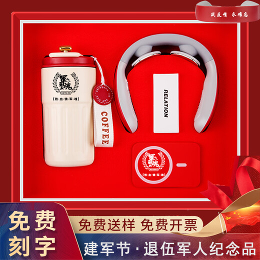 情礼之中公司企业礼品定制logo党员生日纪念品伴手礼奖品实用71建党节礼物 316红色咖啡杯+电源+护颈仪