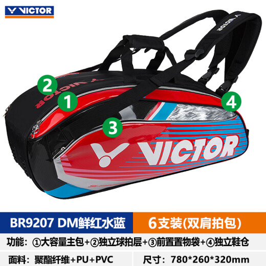 
Victor VICTOR badminton racket bag one-shoulder crossbody bag 12-pack men and women large-capacity sports bag BR9207/DM/ZZ (red)