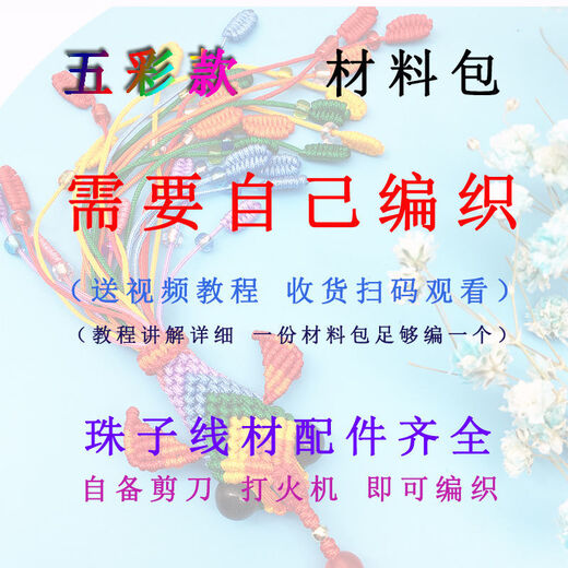 Lingchuan Chinese knot koi braided rope diy material mobile phone bag keychain pendant jewelry small goldfish handmade colorful style (material package)