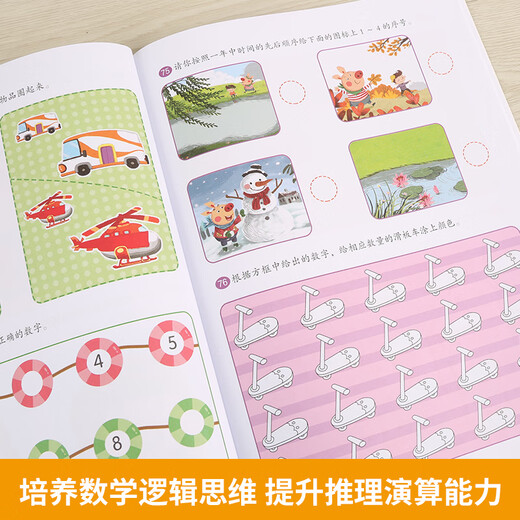 【小羊上山精选】米拉朵小学入学准备全方案680题 全套6册 3-6岁学前班幼小衔接数学语文拼音识字成语思维训练认知书宝宝早教启蒙入学准备教学材料 幼儿园数学启蒙300题：小班（共2册）