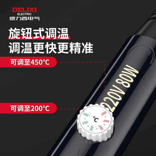 Delixi constant temperature electric soldering iron household set electric Luo iron adjustable temperature electric welding pen soldering gun repair welding iron 60W intelligent temperature adjustment long-life soldering tip heating core standard