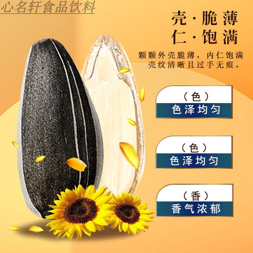 Shihuai 2023 Inner Mongolia 363 thin-skin steamer selects large particles original flavor new goods freshly fried bagged snacks large particles 1Jin Jin is equal to 0.5 kg