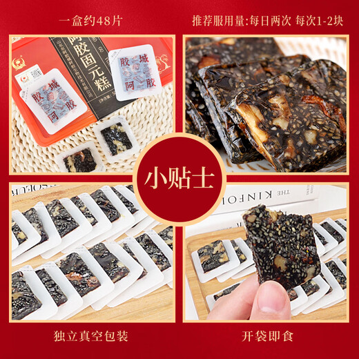 胶城阿胶糕500g*2【阿胶16%】东阿产阿胶固元糕气血女七夕情人节礼物