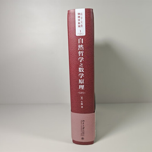 Mathematical Principles of Natural Philosophy (with Caiori’s historical and explanatory notes on this book) Science Dictionary Physics Series Newton