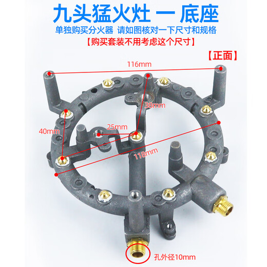 Huili's customized nine-cavity fire stove accessories collection natural gas gas stove gas stove modified nine-burner stove head fire cover fire divider nine-hole fire stove set B natural gas
