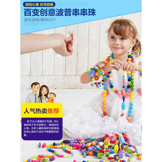纽奇百变波普串珠儿童玩具女孩穿珠子手工diy创意手项链新年礼物5 12合1珠宝服装设计【3888pcs】