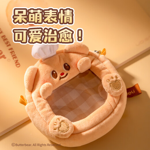 得力（deli）斜挎包黄油小熊出游儿童可爱造型萌趣百搭出行斜挎包HY702男女孩礼物