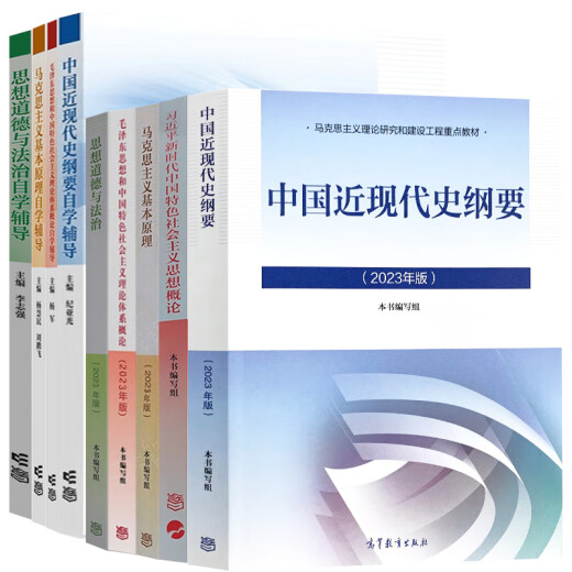 2024 Underatraduados universitarios 15040 Investigación de la teoría marxista y construcción de la historia moderna y contemporánea describe dos cursos de pensamiento y libro de texto de revisión 2023 Versión revisada de libros de ingeniería de caballos Educación superior Press Examen de ingreso a la presentación Tutoría de autoestudio 15042 Pensamiento y libro de texto Revisión Tutoría de pensamiento y revisión