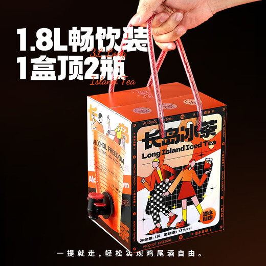 Petit motif 13 degrés 1,8 L Changdao Ice Tea Cocktail Vin de grande capacité Jeunes hommes et femmes Party de camping légèrement ivre bonne nuit