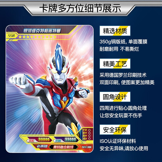 Kayou Ultraman Card 2 Yuan Pack Deluxe Edition 31 Bullet Full Flash Card Full Star SP Card Collection Card 31 Bullet Deluxe 1 Box