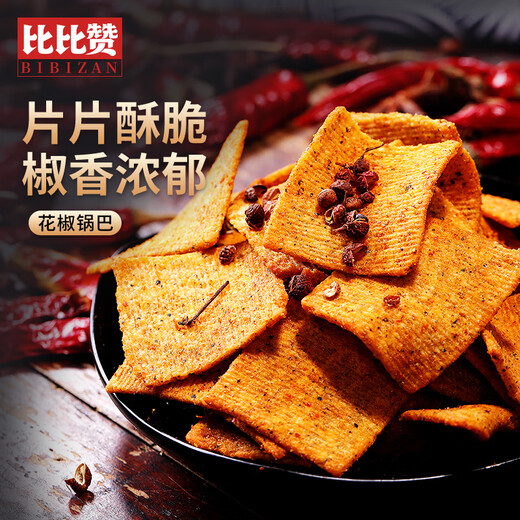 比比赞（BIBIZAN）花椒锅巴【混合味】240g约16包办公室网红膨化饼干休闲小吃零食品