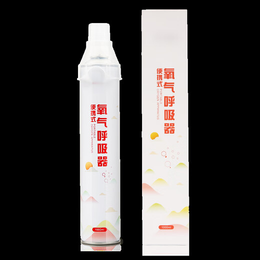 Medical oxygen cylinder portable respirator for pregnant women and the elderly home medical special device altitude sickness small oxygen tank 1000ml