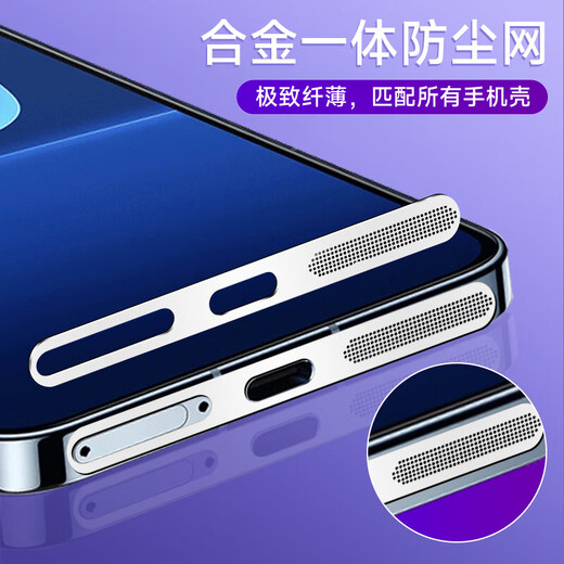 Munian is suitable for Huawei Pura70 all-in-one mobile phone speaker metal dust-proof mesh with protective film plug for HUAWEI P70 charging port Pura70 metal dust-proof mesh speaker mesh silver metal one-piece mesh 1 piece - exclusive for Pura70