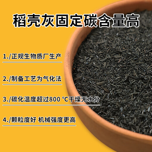 CLCEY rice husk charcoal plant ash vegetable organic fertilizer gardening decomposed chaff carbon granular fertilizer potassium fertilizer fermented charcoal natural potash fertilizer natural rice husk charcoal 20 liters