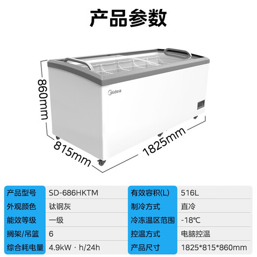
Midea Home Commercial Freezer Small Horizontal Ice Cream Cake Mung Bean Paste Tea Cold Vegetable Fresh Freezer Supermarket Display Cabinet Refrigeration Conversion Refrigerator 686L Flat Display Cabinet SD-686HKTM