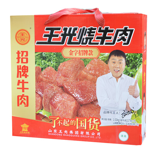 王光山东特产菏泽曹县王光烧牛肉清真牛肉卤牛肉速食代餐健身牛肉礼盒 838克礼盒(一箱4袋)有脆笋