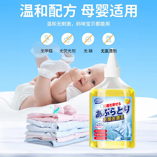 COODORA Oil-stained Clothes Remover 350ml Clothes Oil-Removing Artifact Laundry Powerful Cleaner Collar Cleaner