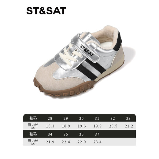 Saturday (St&Sat) children's shoes, girls' sports shoes, autumn and winter new velvet cotton shoes, outdoor hiking shoes, children's shoes, boys' shoes, Aurora Silver, velvet, size 31