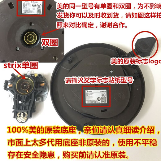 Midea Electric Kettle Base MK-TM1502 H415E2 H517E2 HJ1701 HP1501 HJ1705 Оригинальная 1705 модель с одним поворотом