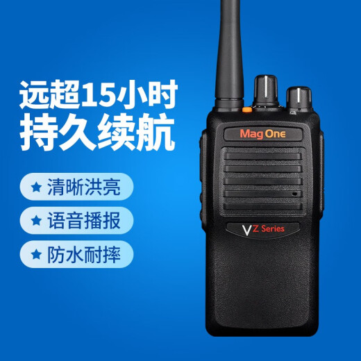 Motorola MagOneVZ-12 walkie-talkie, long-lasting, encrypted, anti-crossing, high-power, long-distance, professional commercial and civilian mobile phone
