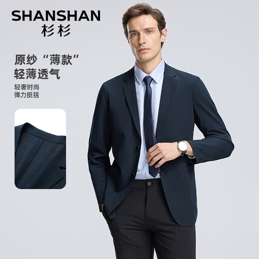 SHANSHAN杉杉【原纱防晒单西】春夏季单西商务休闲男士结婚西装婚宴外套 蓝色 48 /175【建议110-130斤】
