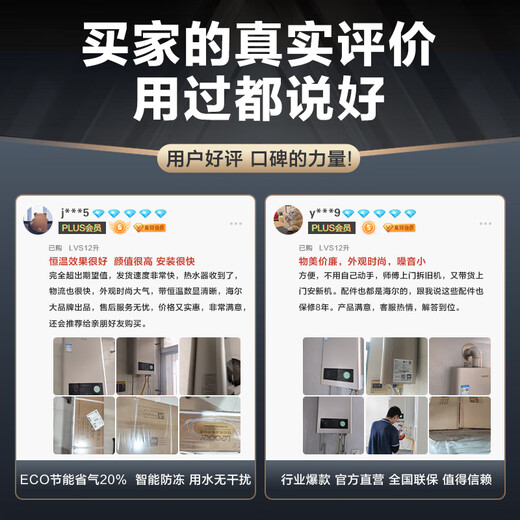 Haier (Haier) Consult customer service to receive subsidies. Smart Home produces Leader series gas water heater. Natural gas household constant temperature instant hot water. Gas variable frequency fan ECO energy-saving water heater. 16L LVS. The same model as the popular model in the industry. Mainly recommended model.