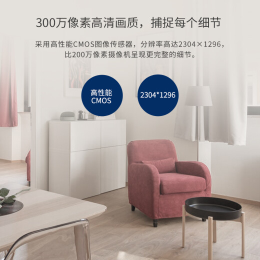 普联（TP-LINK） 300万超清无线监控摄像头 红外夜视wifi远程双向语音声光报警 家用智能网络摄像机TL-IPC13CH