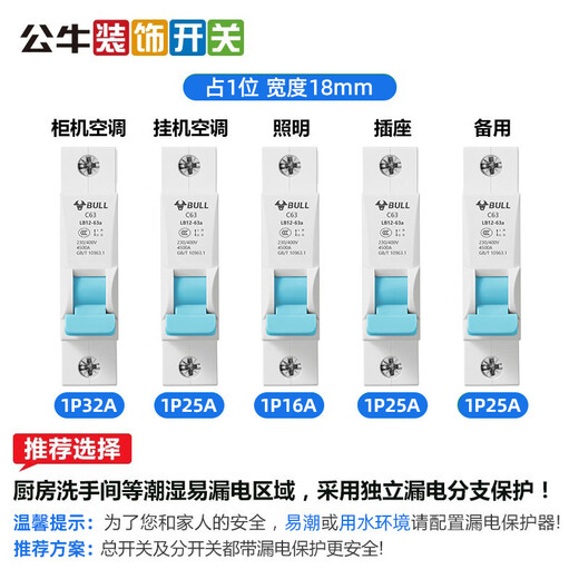 Bull (BULL) air switch leakage circuit breaker three-phase four-wire overload protector 2p63a household leakage protection 3p32a 3P 100A circuit breaker upgraded narrow body