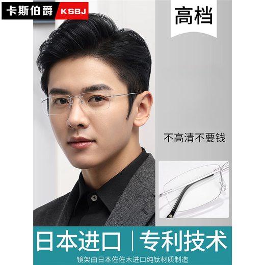 
Cyxus imported pure titanium high-definition reading glasses for men, long and near frameless ultra-light glasses anti-blue light men genuine high-end imported pure titanium 3150 silver frame close to view dedicated presbyopia 100 degree anti-blue light steel