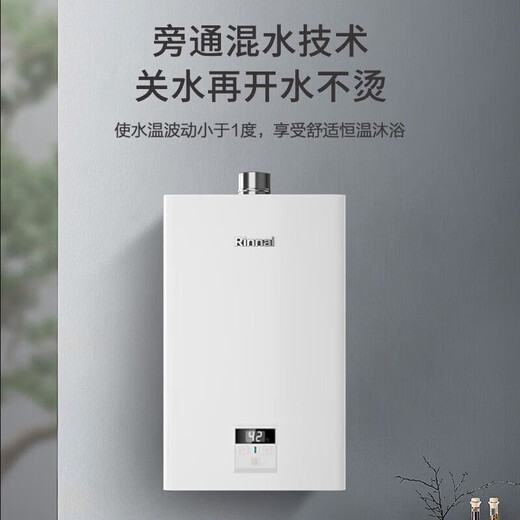Rinnai Xiaomanyao Smart Constant Temperature Gas Water Heater GT11/PB2//PB4/GC22 Forced Discharge Energy Saving Newly Upgraded CPU Home Indoor Official Safety Nationwide Warranty 16L Popular Xiaomanyao RUS-16E32G-PB4 Natural Gas