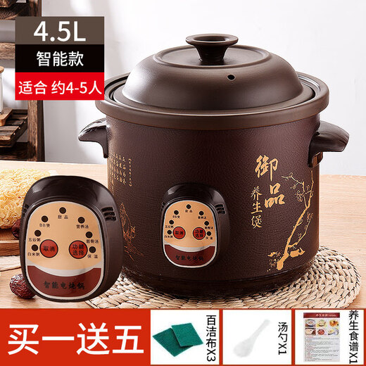 Yuanqu fully automatic black purple sand electric stew pot household chicken soup cooking pot health artifact food supplement pot electric stew pot stew pot casserole electric stew pot multi-functional pot purple casserole stew soup pot electric casserole black purple sand smart model 4-6 people 4.5L automatic heat preservation