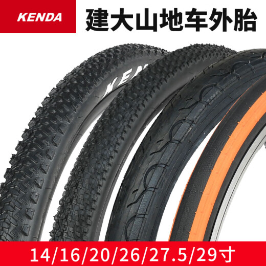 KENDA建大山地公路自行车外胎14/16/20/26/27.5/29×1.5/1.75/1.95/2.1 K1047-26*2.1（30TPI) 无规格