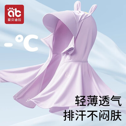 Aibedila Children's Sun Protection Clothing for Boys and Girls Summer 2025 New Baby Lightweight Ice Silk Sun Protection Clothing Tang Pink Cat-Upgraded Hooded Sun Protection Clothing 100