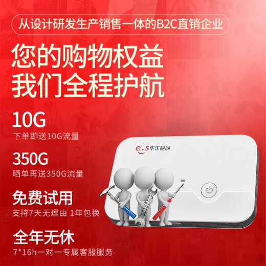 Huazheng Yishang portable WiFi unlimited card-free 4g wireless router wireless wifi mobile car accompanying portable mifi mobile Unicom telecom card traffic wireless network card equipment