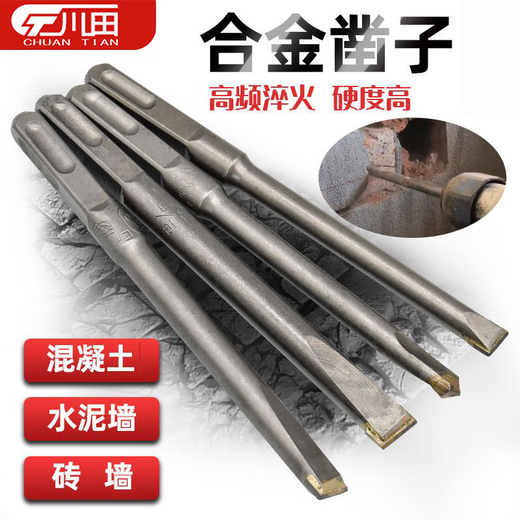 Shovel wall slotting electric hammer drill square handle four-pit impact alloy chisel wire trough concrete stone cement red brick wall one pack (quick delivery) square handle flat chisel 14*250