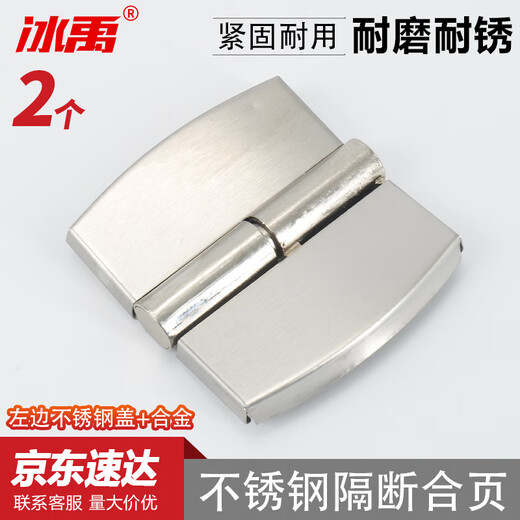 Bingyu stainless steel partition hinge public toilet self-closing door removable hinge left stainless steel cover + alloy 2 pieces BH-587
