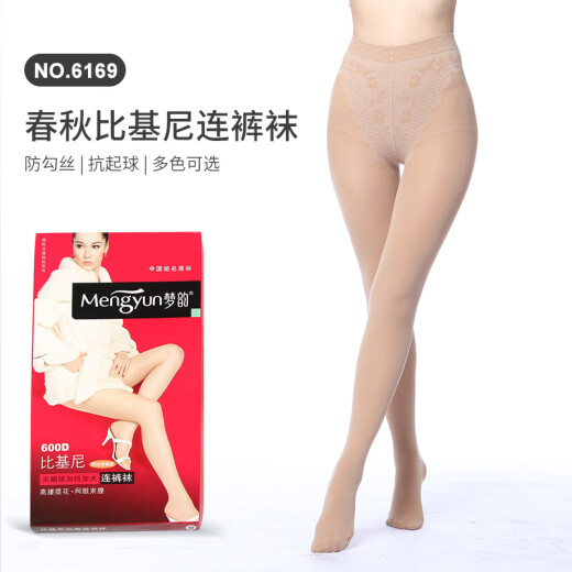 梦韵2双天鹅绒连裤袜女丝袜春秋中厚款防勾丝比基尼加档显瘦打底裤袜 6号豆沙色/2条装 6169连裤袜