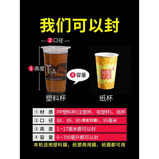 Máquina de sellado de té con leche Máquina de sellado semiautomático Manual de emprendimiento comercial de la copa de soja Beverage Beverage Máquina de sellado Invención de sellado 902 Máquina de sellado 27*27*68