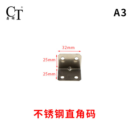 不锈钢角码90度直角铁三角固定层板拖 画相框挂片铁片家具连接件 14108-B1-蝴蝶挂片不锈钢