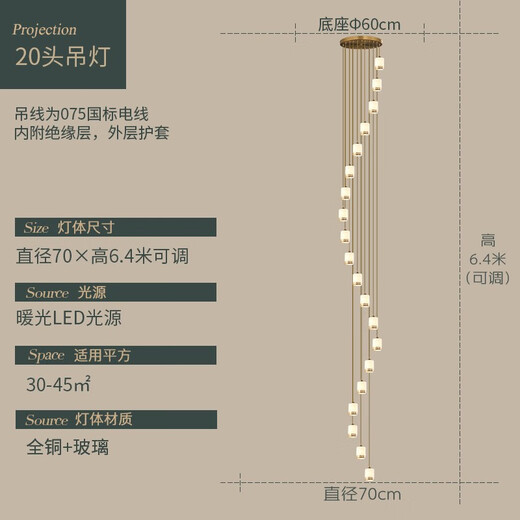 经典茗家照明 【步步高升】新中式楼梯间长吊灯复式楼中楼全铜中国风楼梯灯 A款20头暖光/直径60+高679