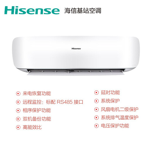 Hisense computer room base station air conditioner 1.5 hp/2 hp cooling and heating variable frequency computer room/power distribution room/communication base station industrial air conditioner 24 hours a year non-stop 1.5 hp secondary energy efficiency 35GW/T16DSBp-A2 base station air conditioner