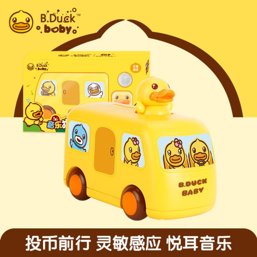 B.DUCK little yellow duck children's campus bus coin-operated car music electric inertia car girl baby boy music toy piggy bank holiday gift