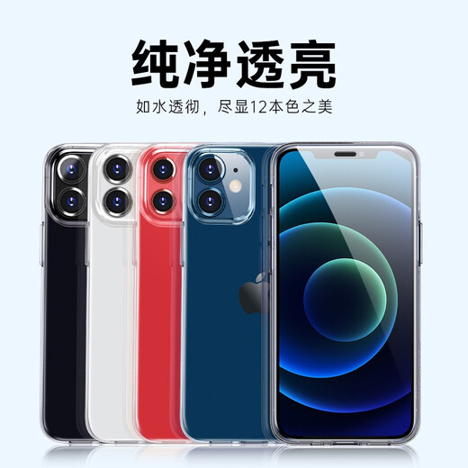 亿色（ESR）适用苹果12/12 Pro手机壳 iPhone12/12 Pro保护套透明全包防摔硅胶软壳超薄通用潮款 零感-剔透白