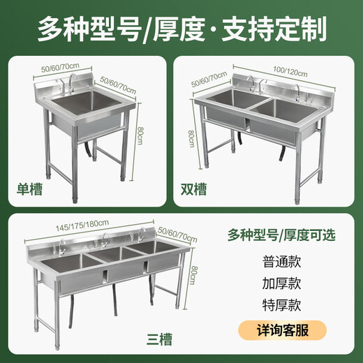 Jie Yintong stainless steel commercial household sink single double three slots with bracket kitchen sink wash basin wash basin sink length 60 width 60 height 80 single pool 07 thick