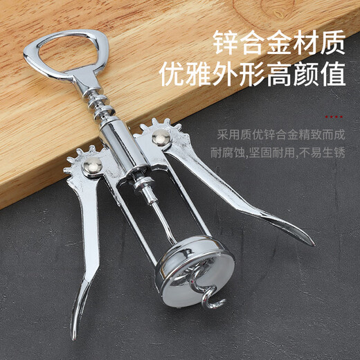 卢咖芮斯红酒开瓶器葡萄酒锌合金启瓶器家用厨房红酒开瓶起子 3881款欧式开瓶器