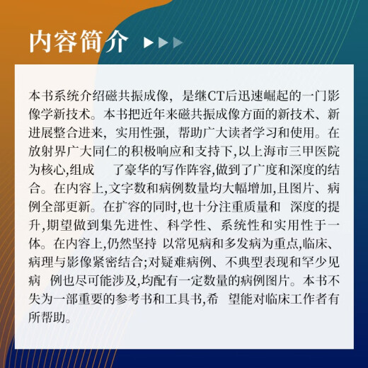
Modern body magnetic resonance diagnosis: Liver, gallbladder, pancreatic, spleen volume 97873091**701 Zhou Kangrong, Yan Fuhua, Liu Shiyuan Fudan University Press